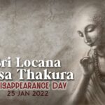 Sri Locana Dasa Thakura Disappearance Day